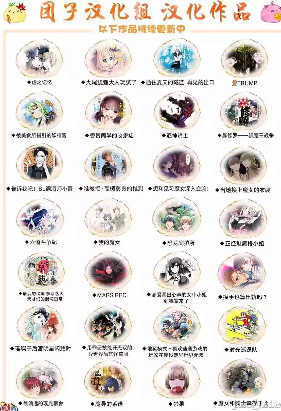 禁果 禁果 22 第24页