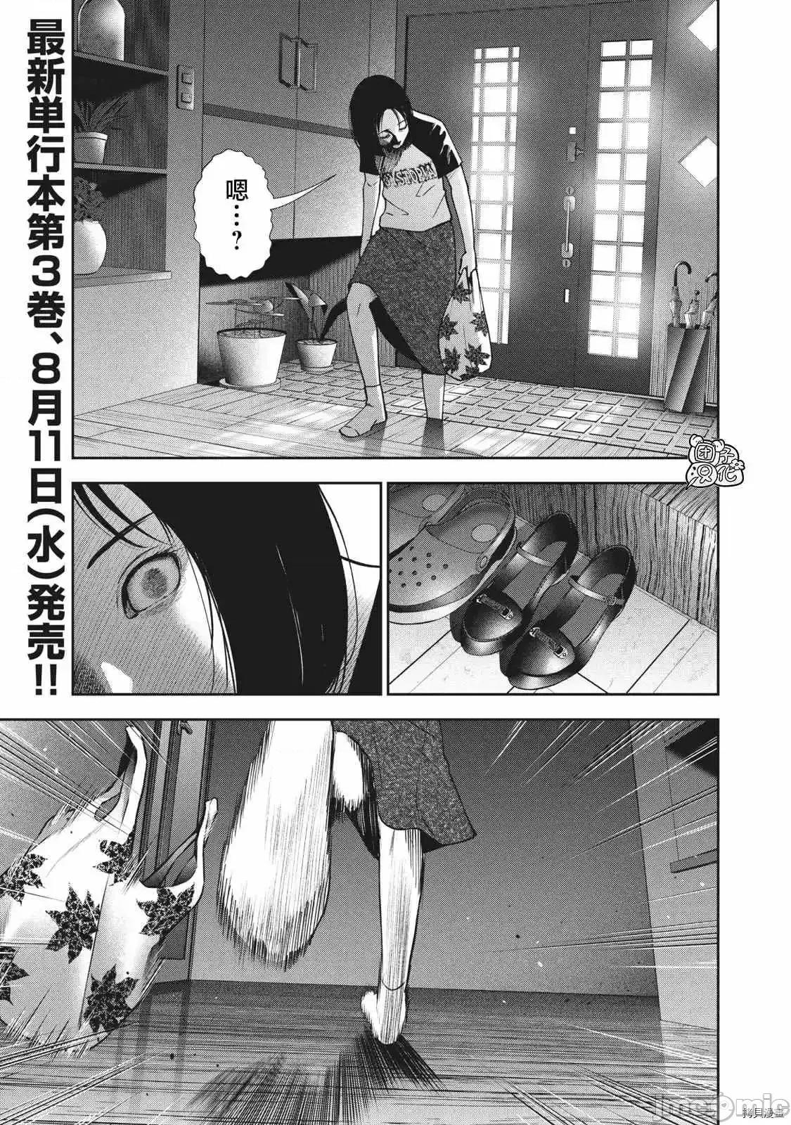 禁果 禁果_第24话 第1页