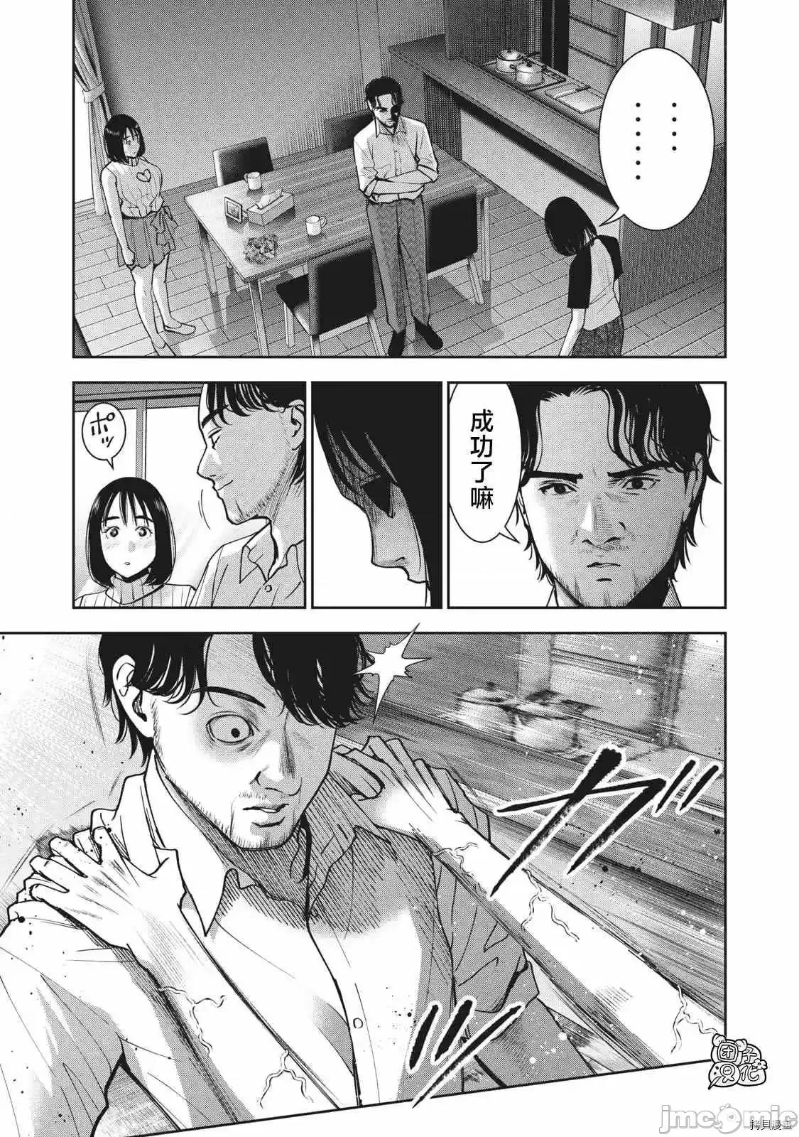 禁果 禁果_第24话 第7页