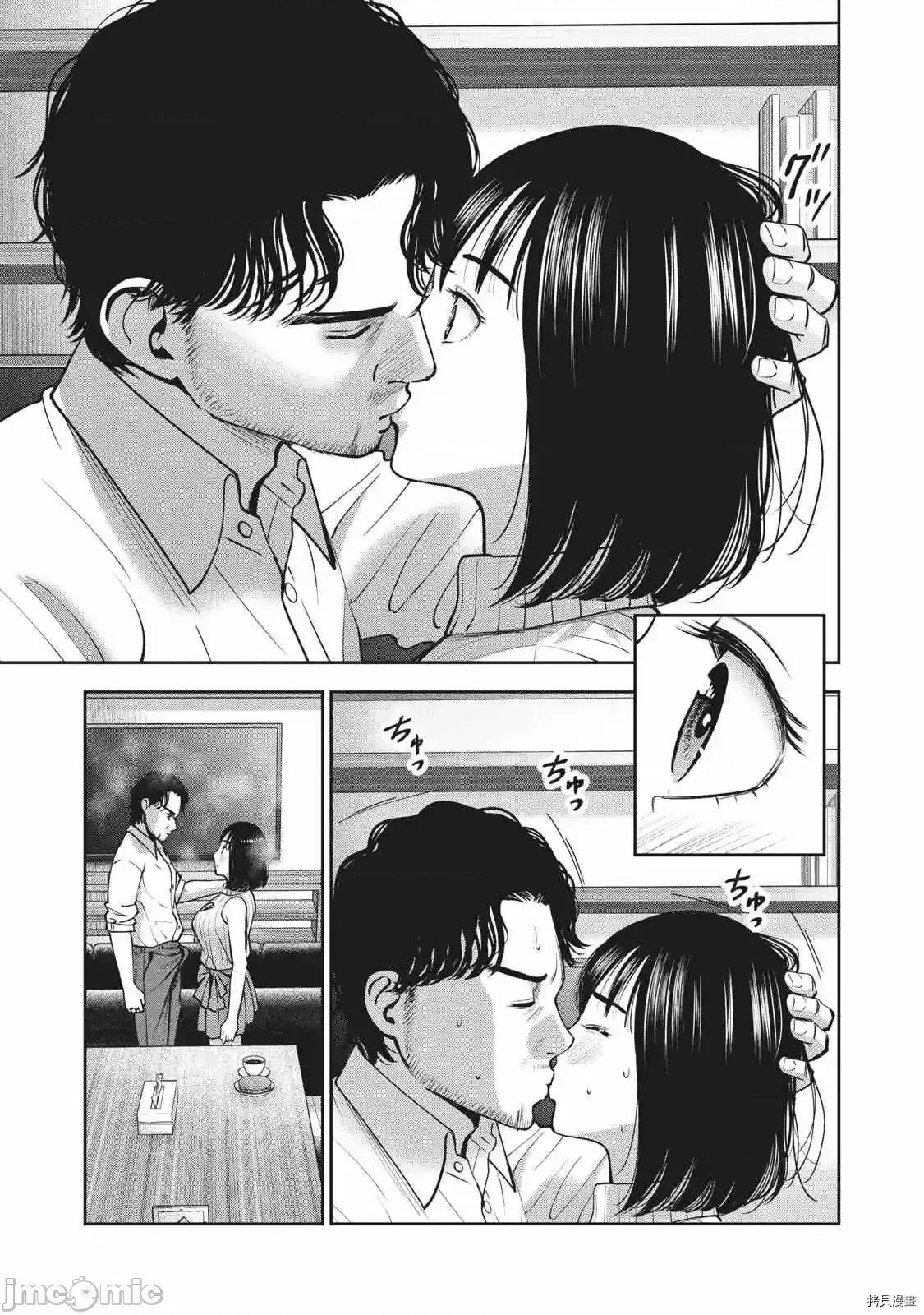 禁果 禁果_第24话 第17页