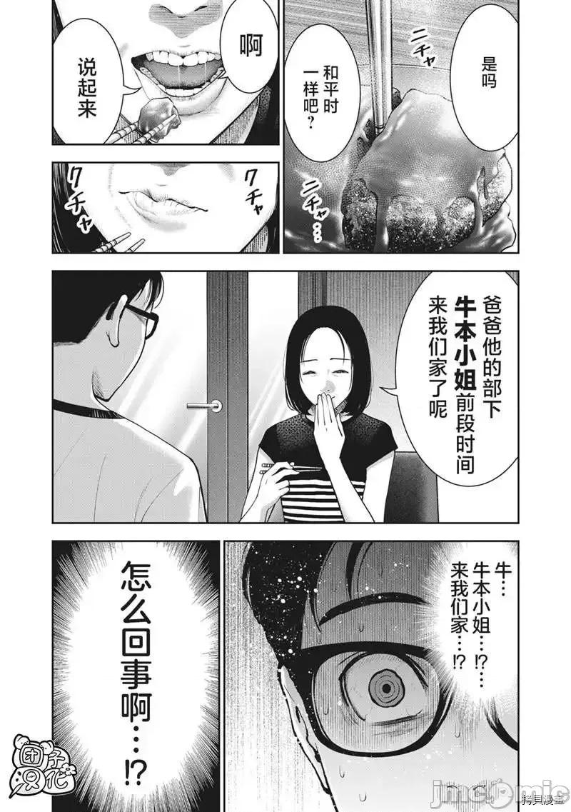 禁果 禁果 - 第25话 - 拷贝漫画 拷贝漫画.zip 第2页