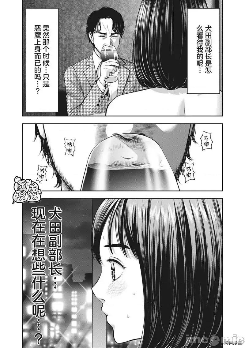 禁果 禁果 - 第25话 - 拷贝漫画 拷贝漫画.zip 第5页
