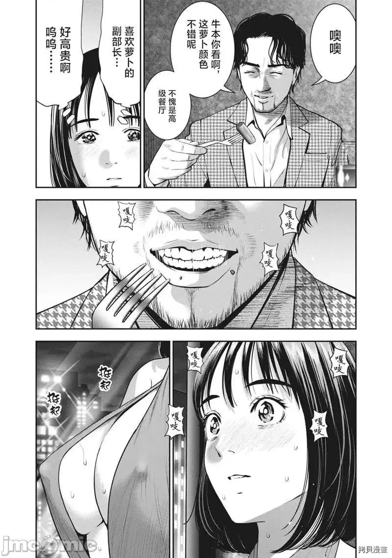 禁果 禁果 - 第25话 - 拷贝漫画 拷贝漫画.zip 第6页
