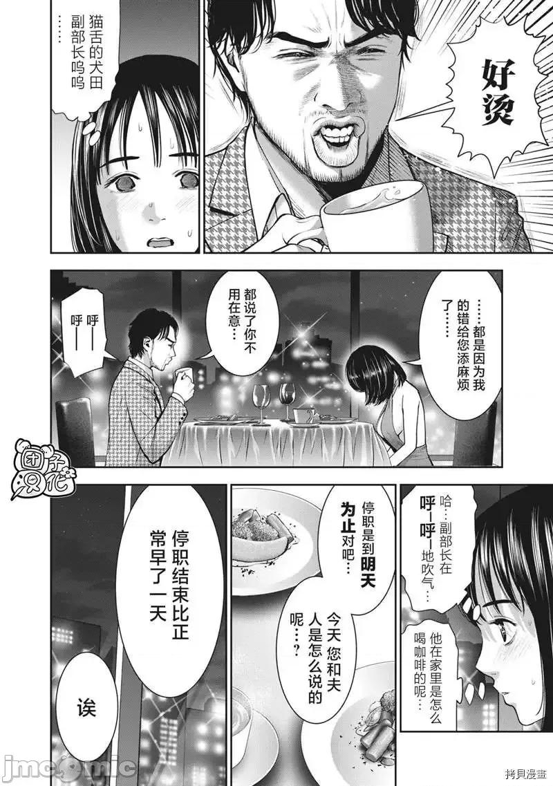 禁果 禁果 - 第25话 - 拷贝漫画 拷贝漫画.zip 第8页