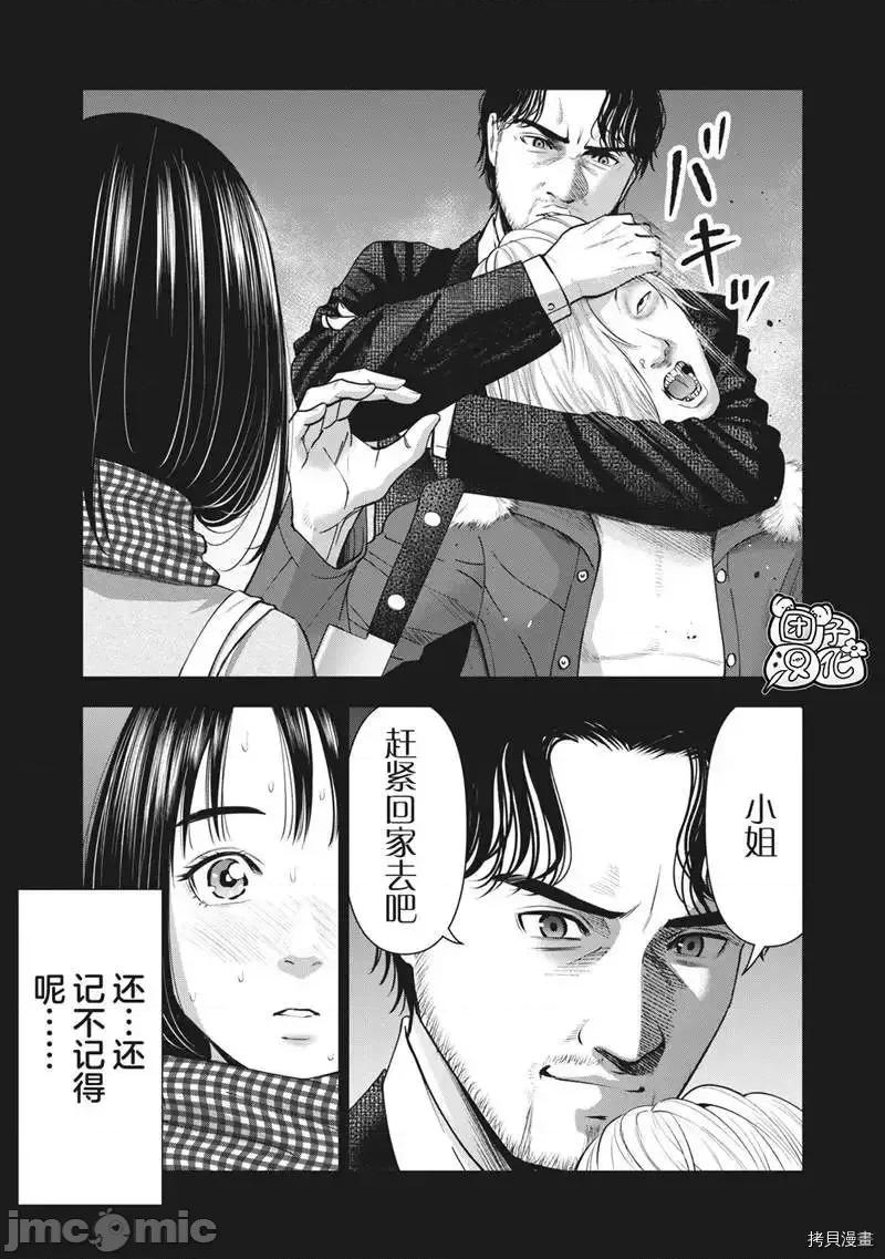 禁果 禁果 - 第25话 - 拷贝漫画 拷贝漫画.zip 第11页