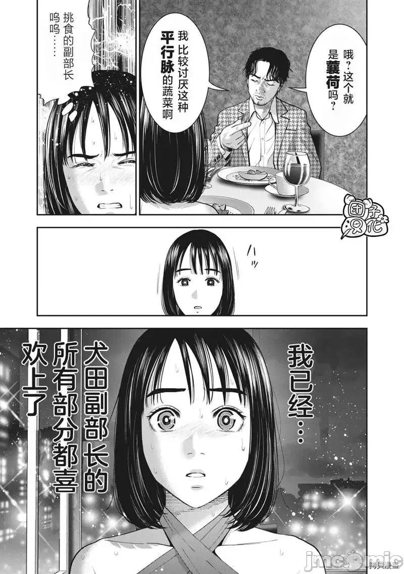 禁果 禁果 - 第25话 - 拷贝漫画 拷贝漫画.zip 第13页