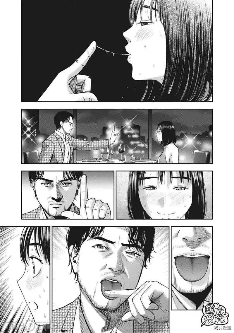 禁果 禁果 - 第25话 - 拷贝漫画 拷贝漫画.zip 第17页