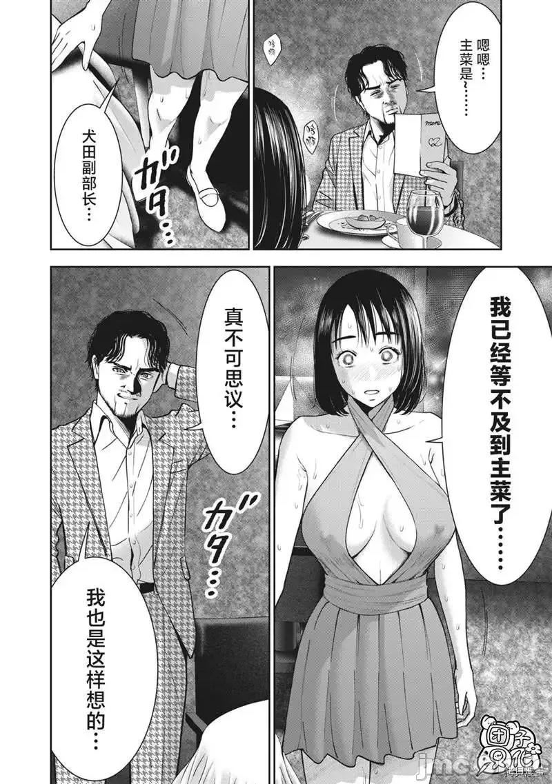 禁果 禁果 - 第25话 - 拷贝漫画 拷贝漫画.zip 第18页