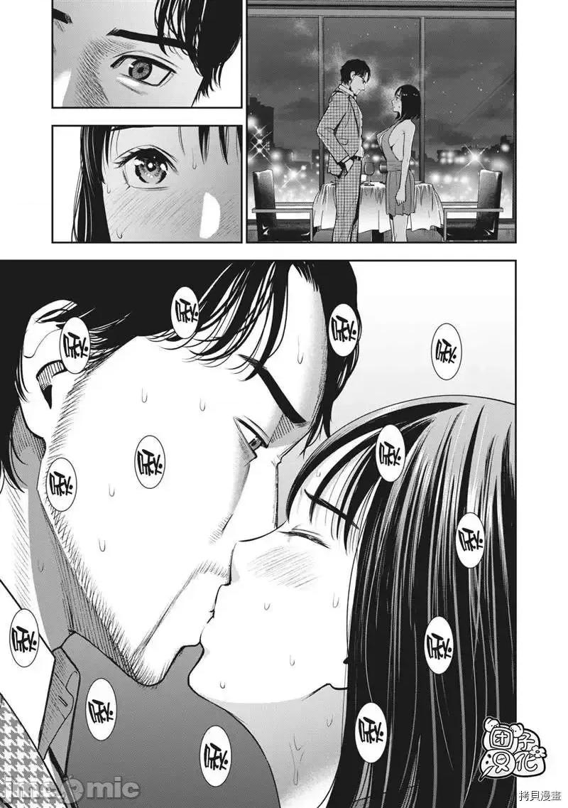 禁果 禁果 - 第25话 - 拷贝漫画 拷贝漫画.zip 第19页