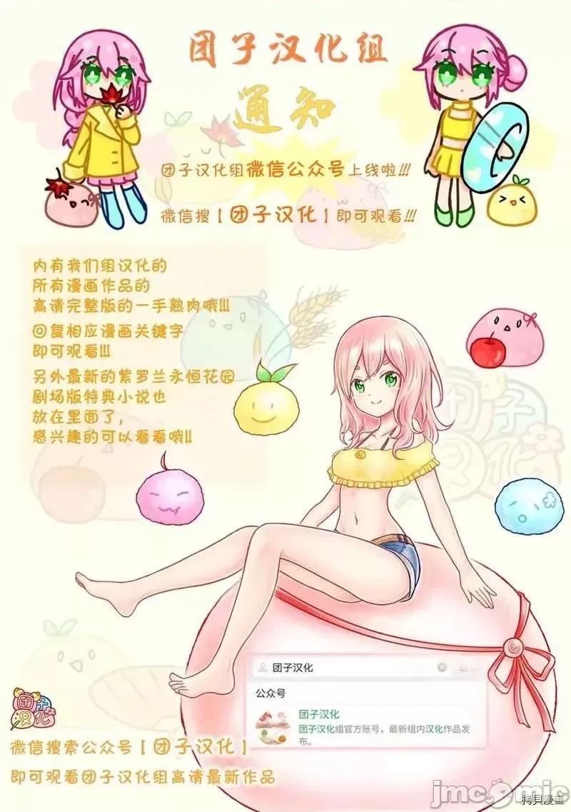 禁果 禁果 - 第25话 - 拷贝漫画 拷贝漫画.zip 第21页