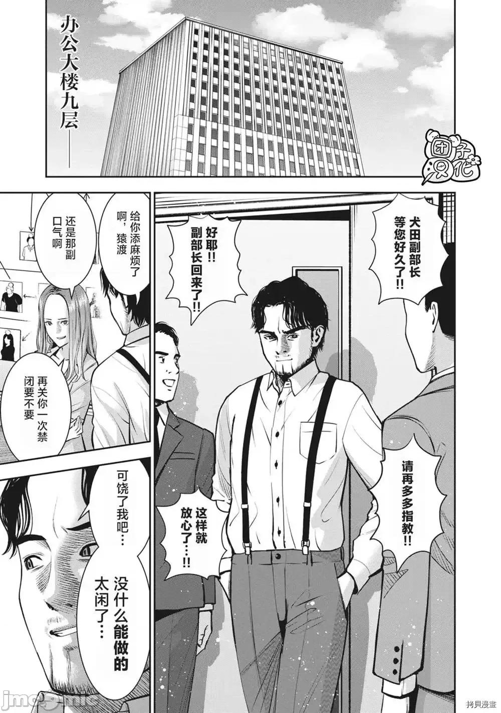 禁果 禁果 26 第1页