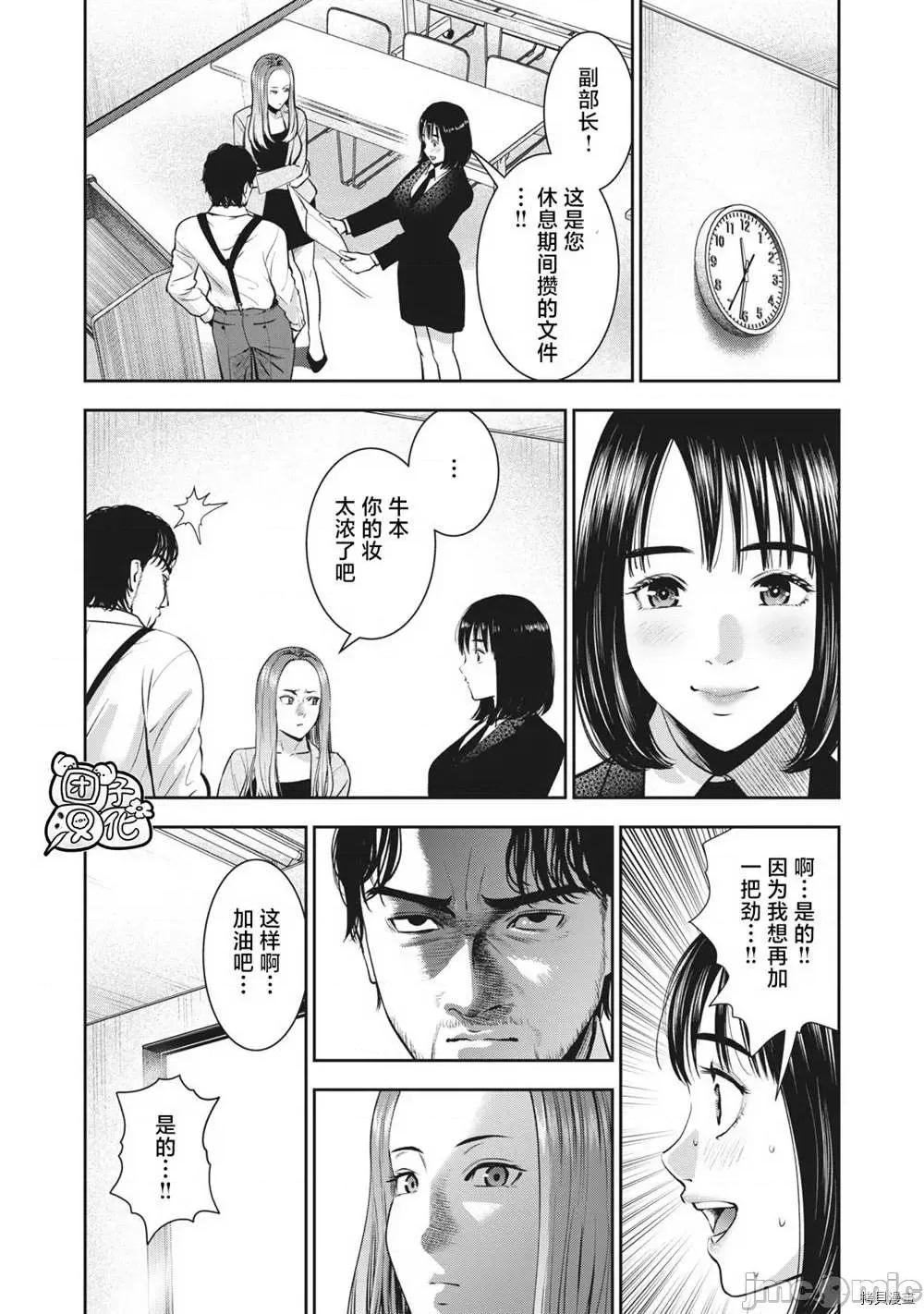 禁果 禁果 26 第3页
