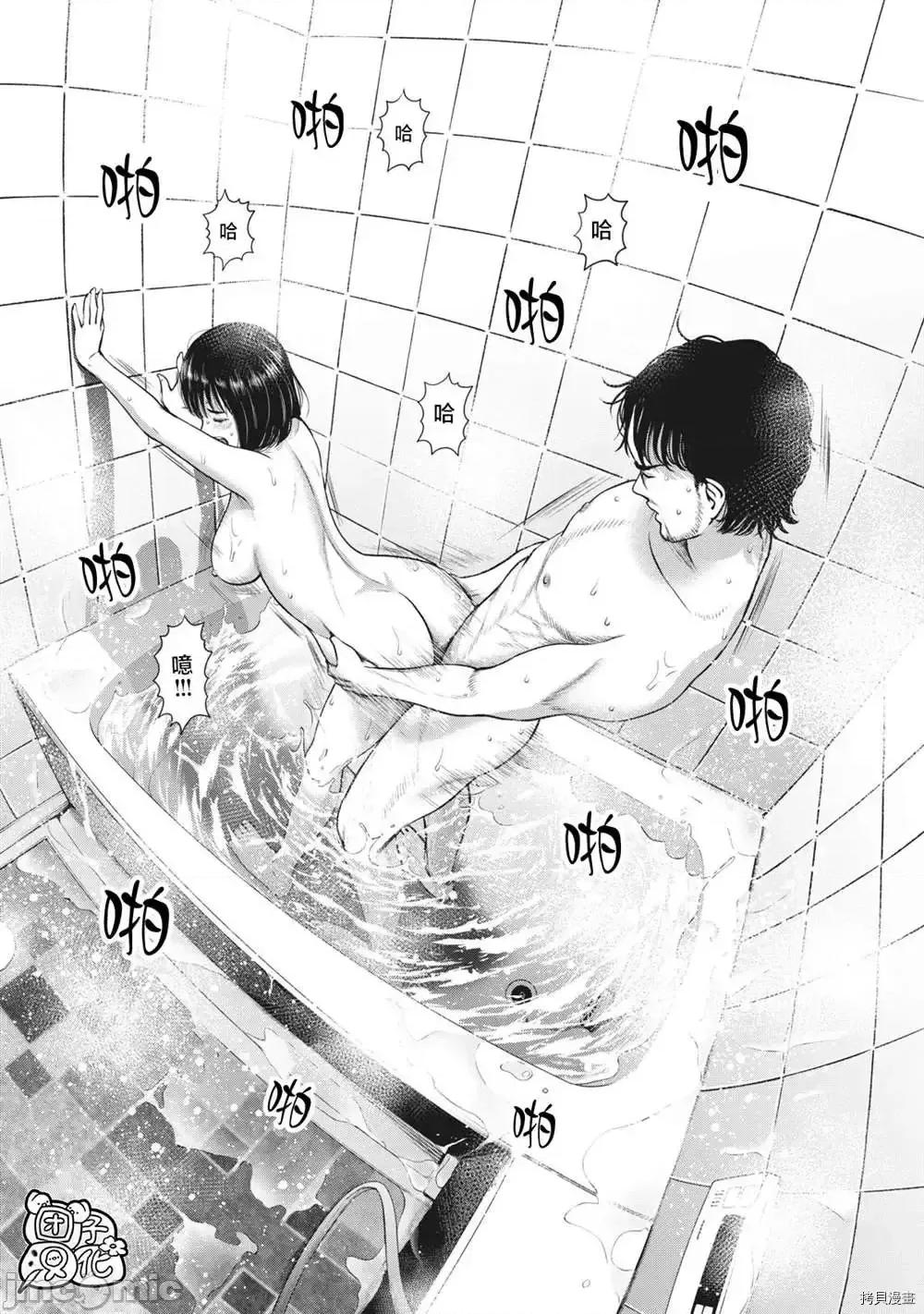 禁果 禁果 26 第5页