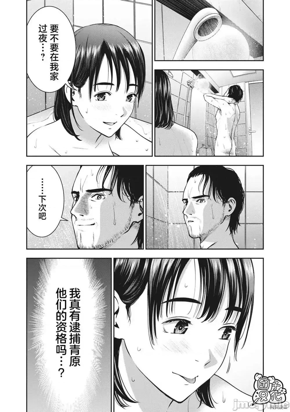禁果 禁果 26 第9页