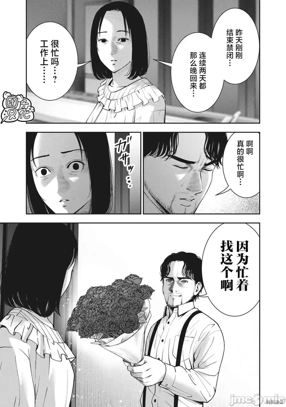 禁果 禁果 26 第11页