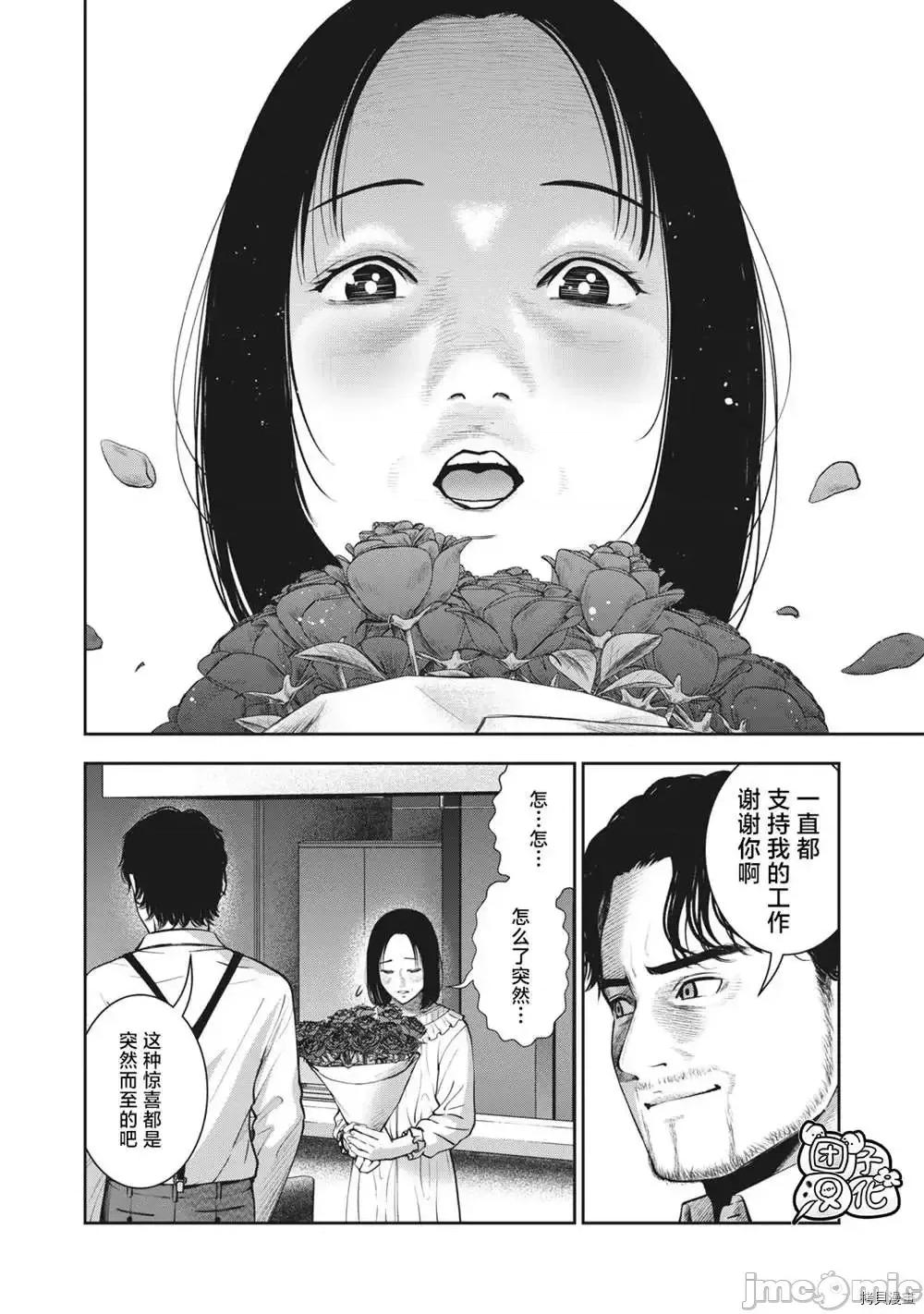 禁果 禁果 26 第12页