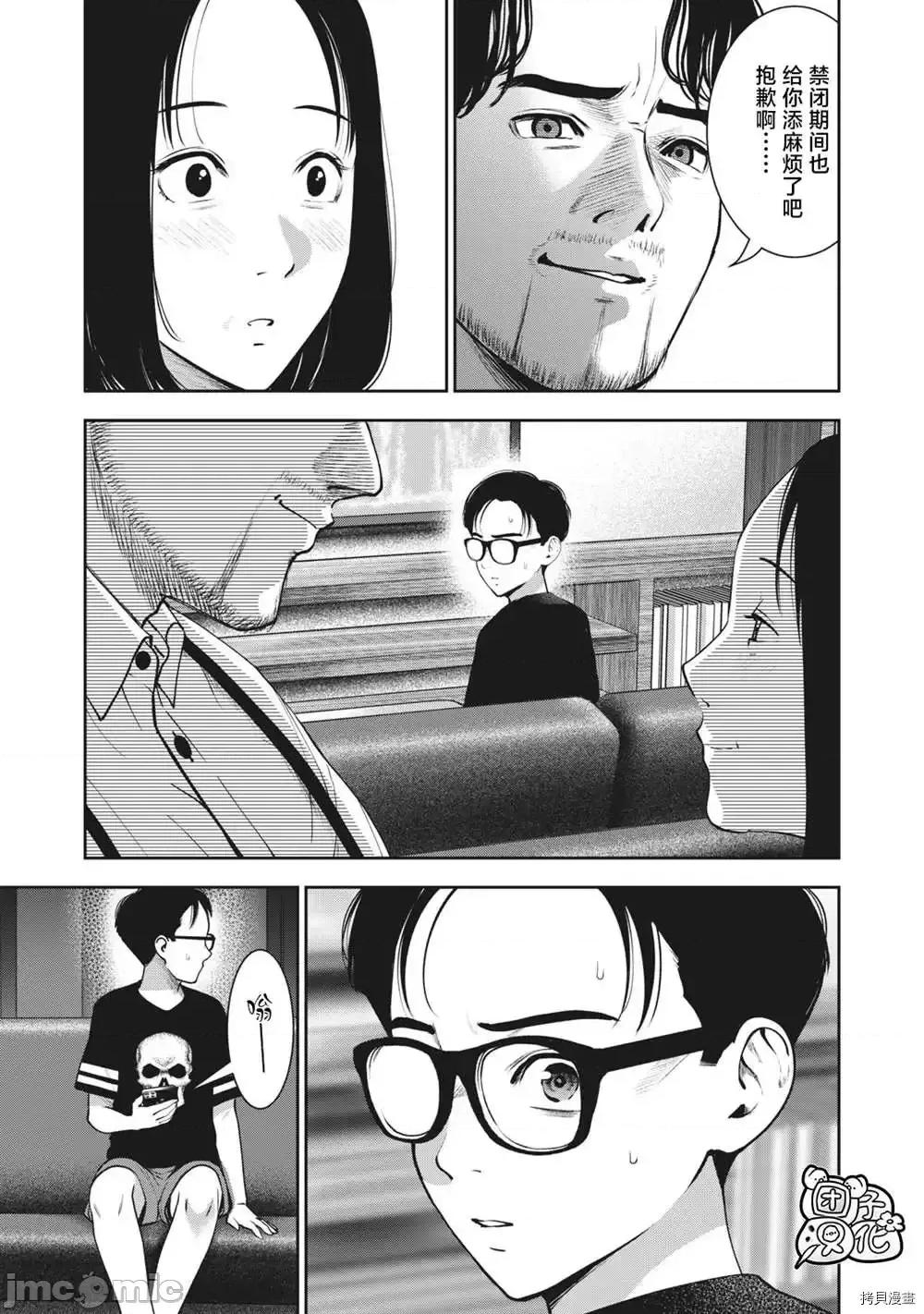 禁果 禁果 26 第13页