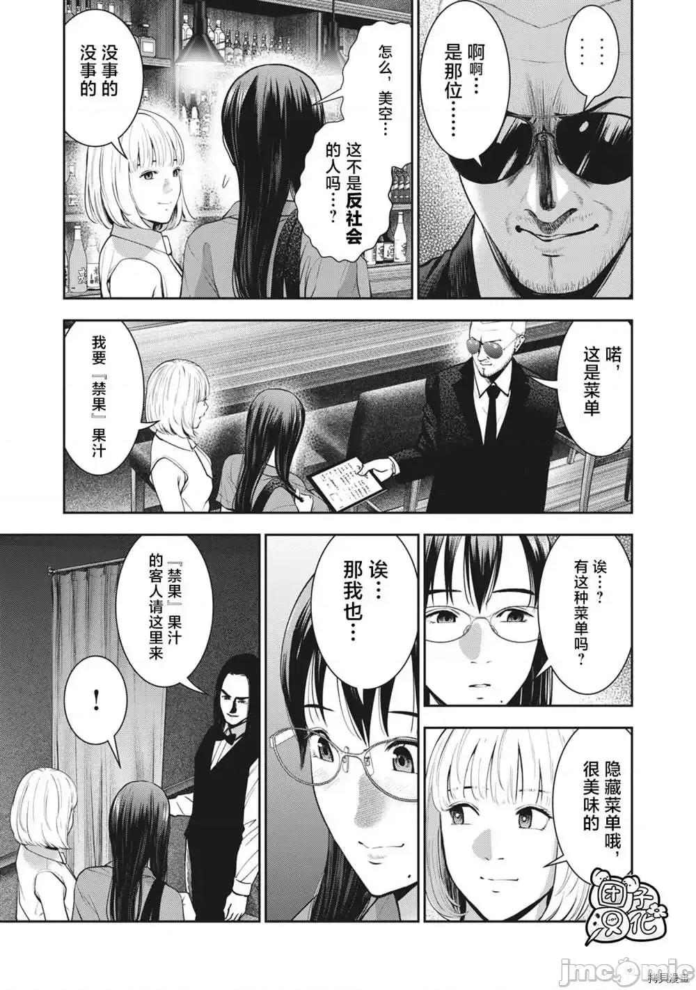 禁果 禁果 26 第17页