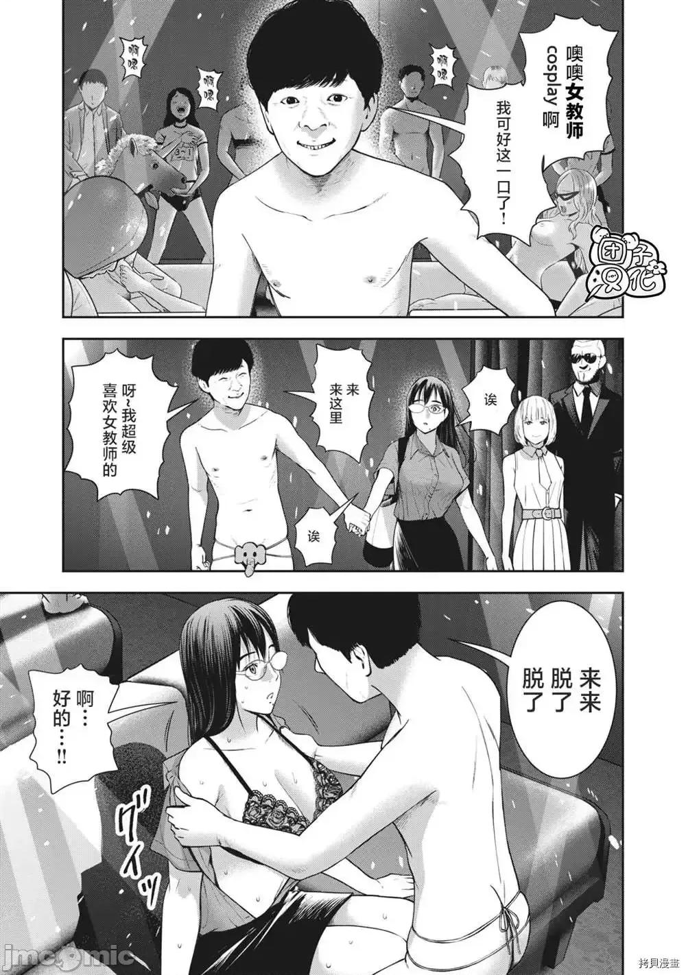 禁果 禁果 26 第19页