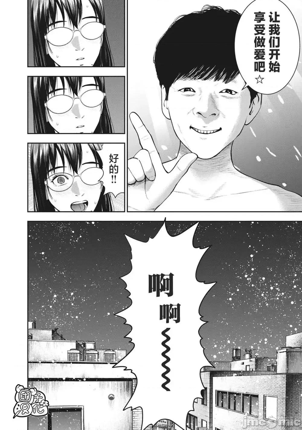 禁果 禁果 26 第20页
