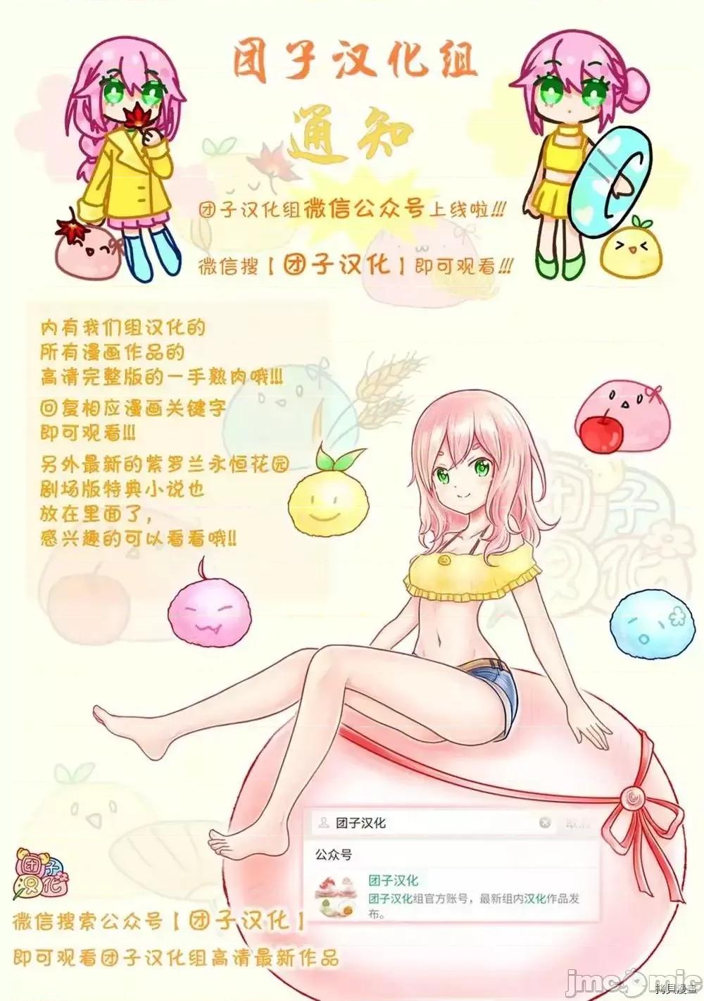 禁果 禁果 26 第22页