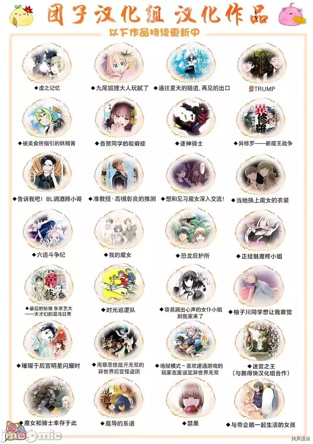 禁果 禁果 26 第25页