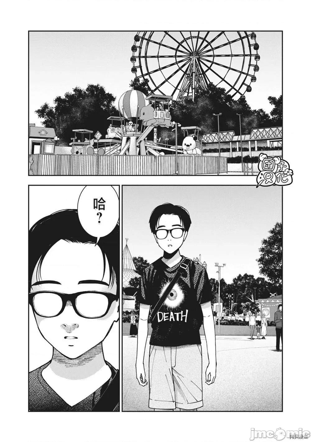 禁果 禁果026 第27话.zip 第1页