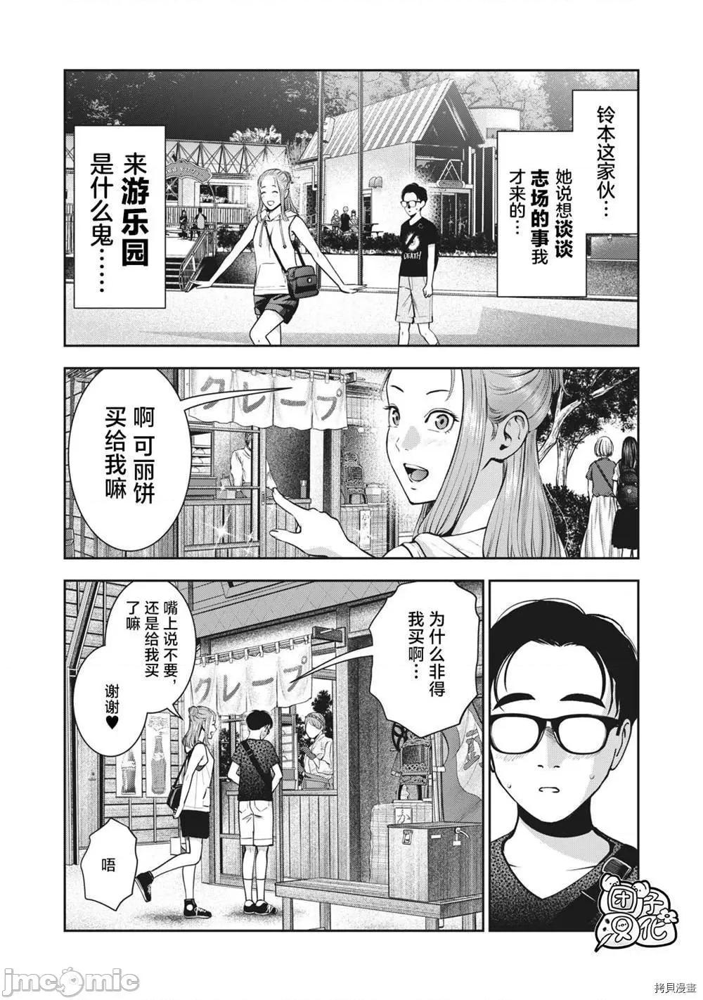 禁果 禁果026 第27话.zip 第3页
