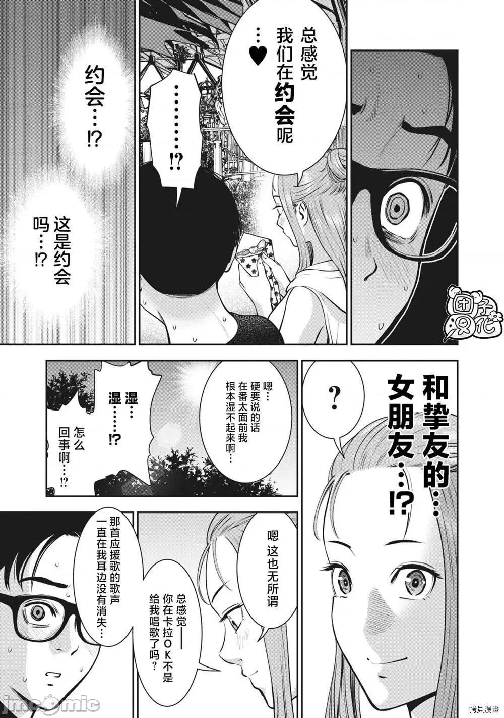 禁果 禁果026 第27话.zip 第5页