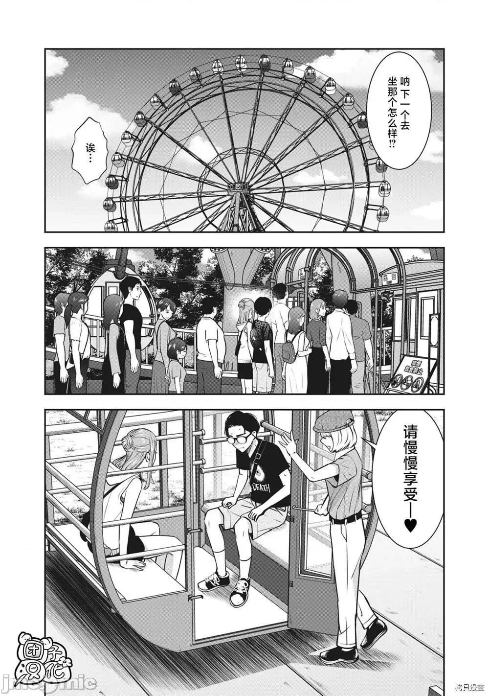 禁果 禁果026 第27话.zip 第11页
