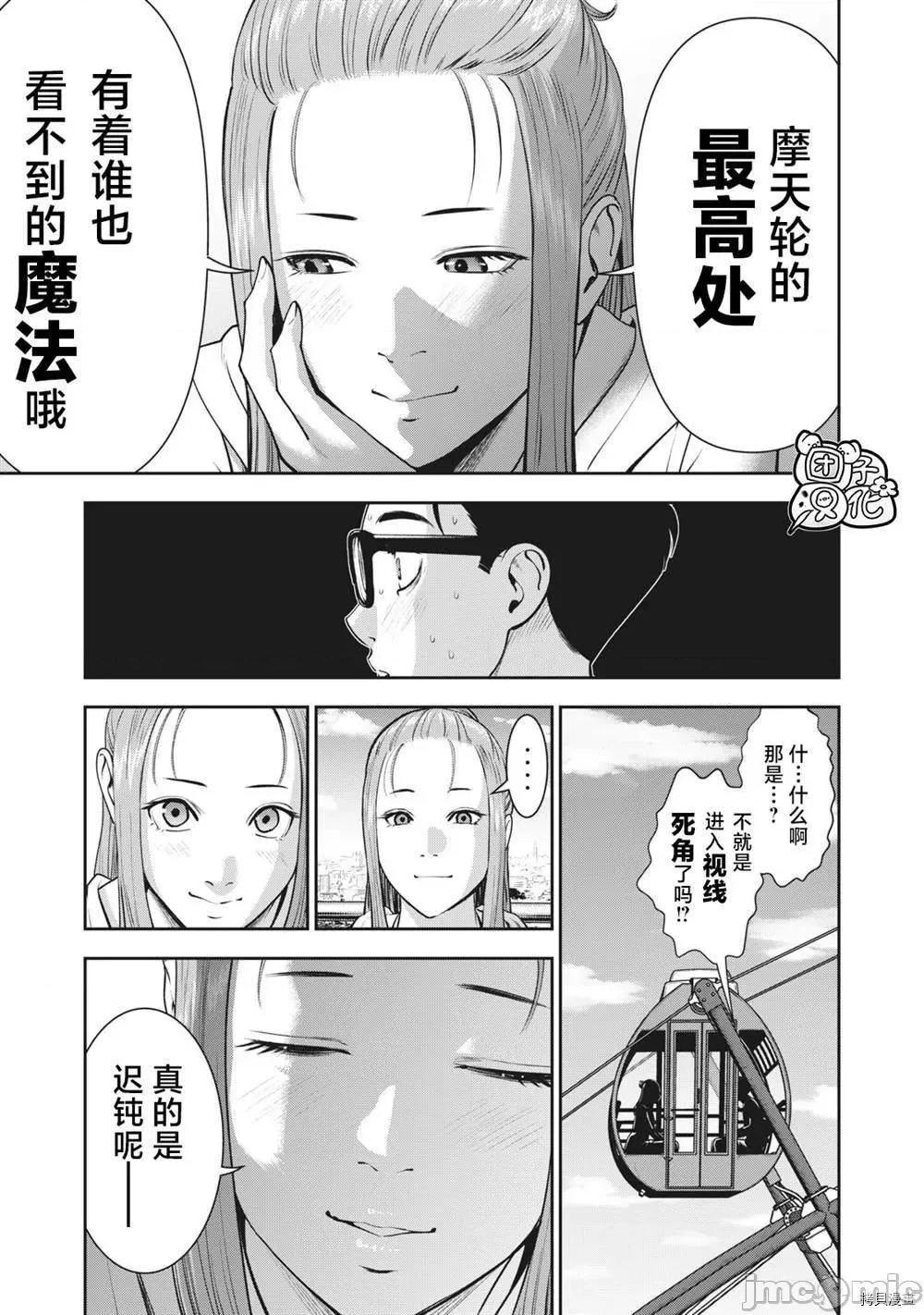 禁果 禁果026 第27话.zip 第13页