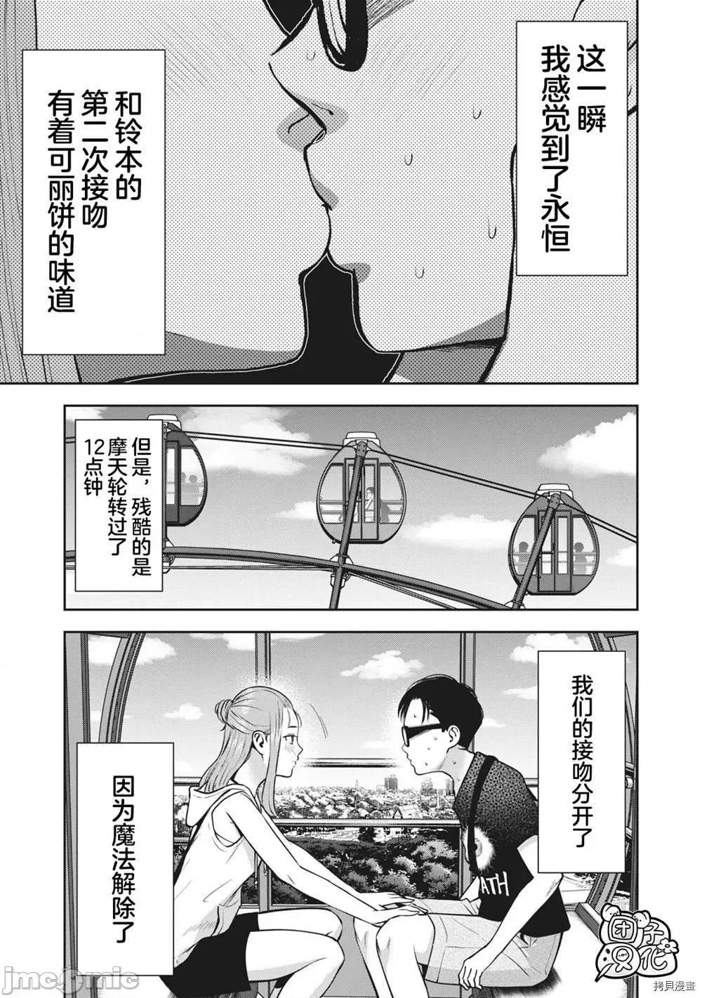 禁果 禁果026 第27话.zip 第15页