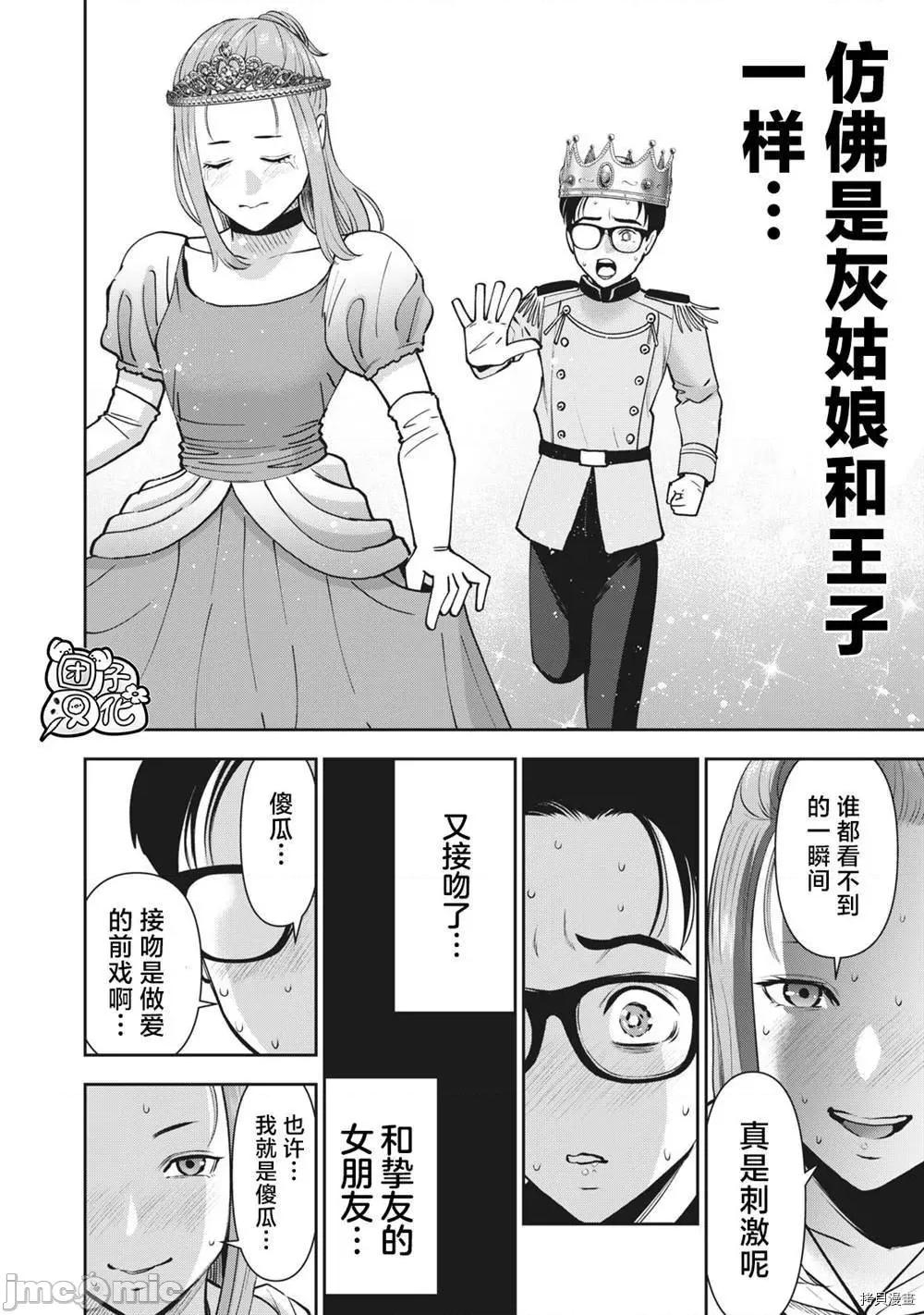 禁果 禁果026 第27话.zip 第16页