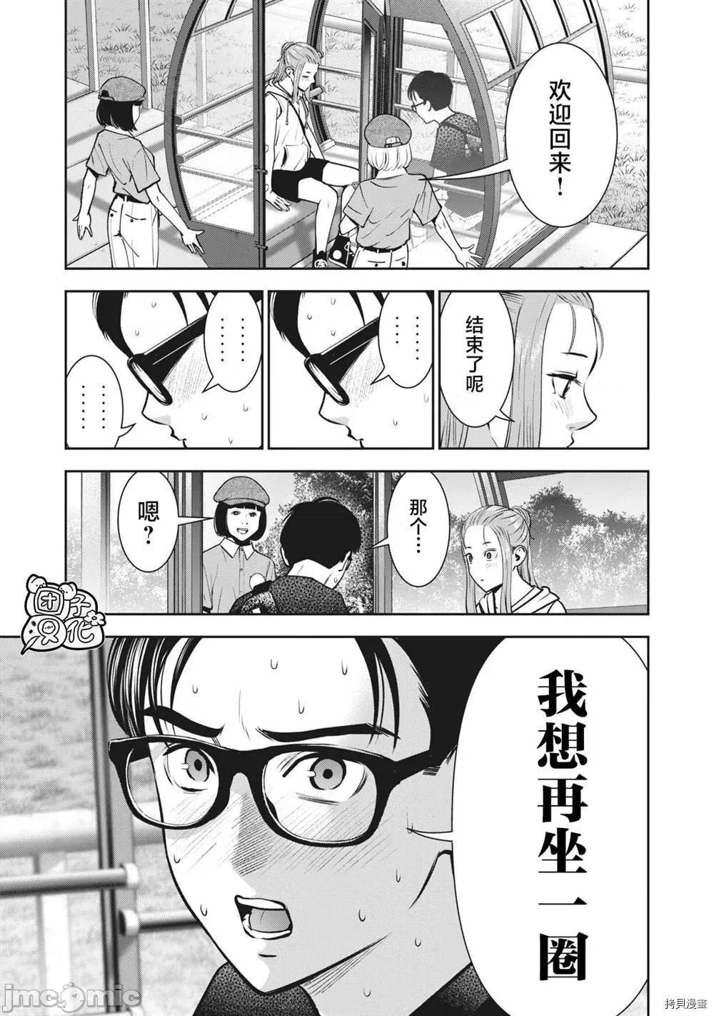 禁果 禁果026 第27话.zip 第17页