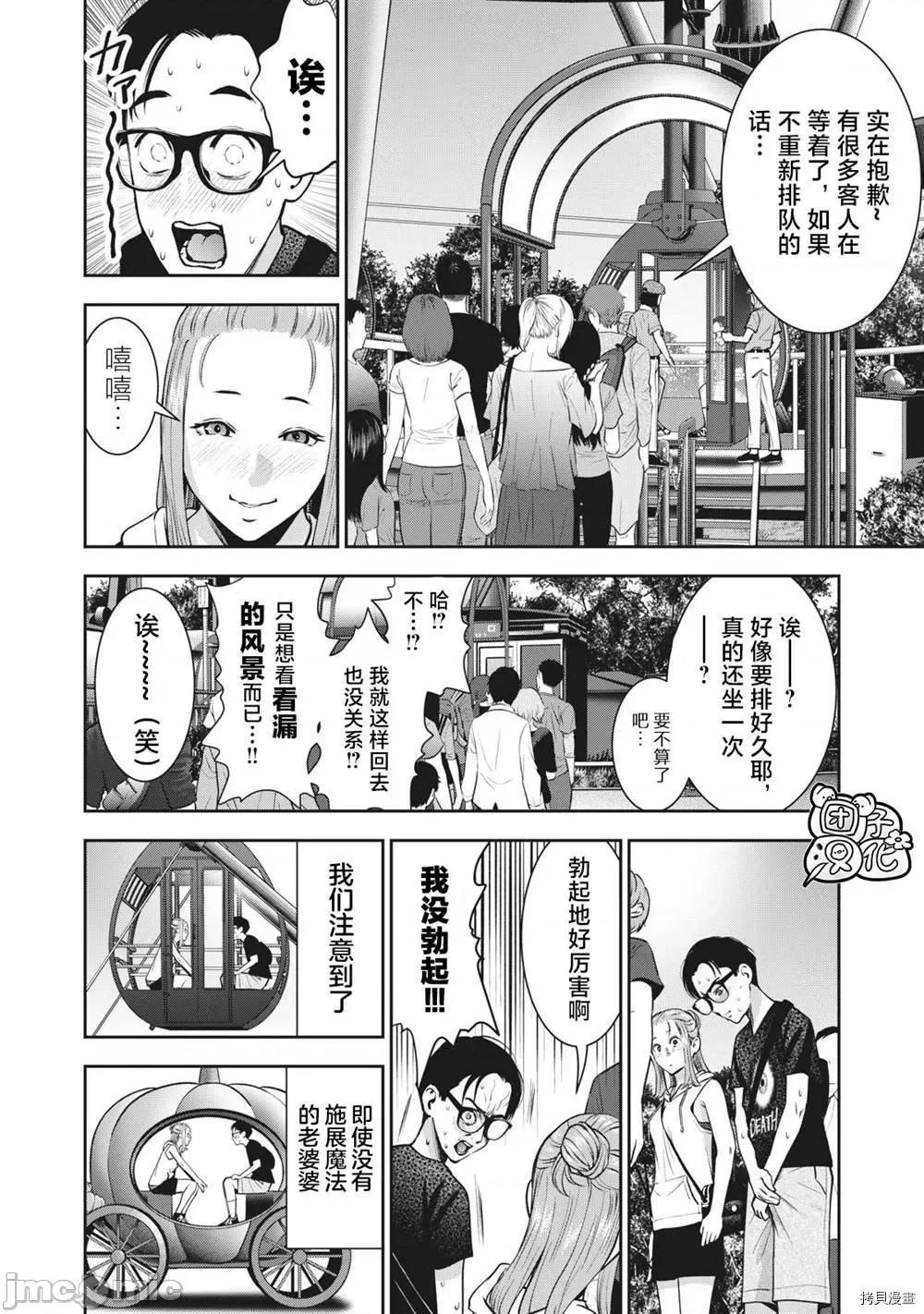 禁果 禁果026 第27话.zip 第18页