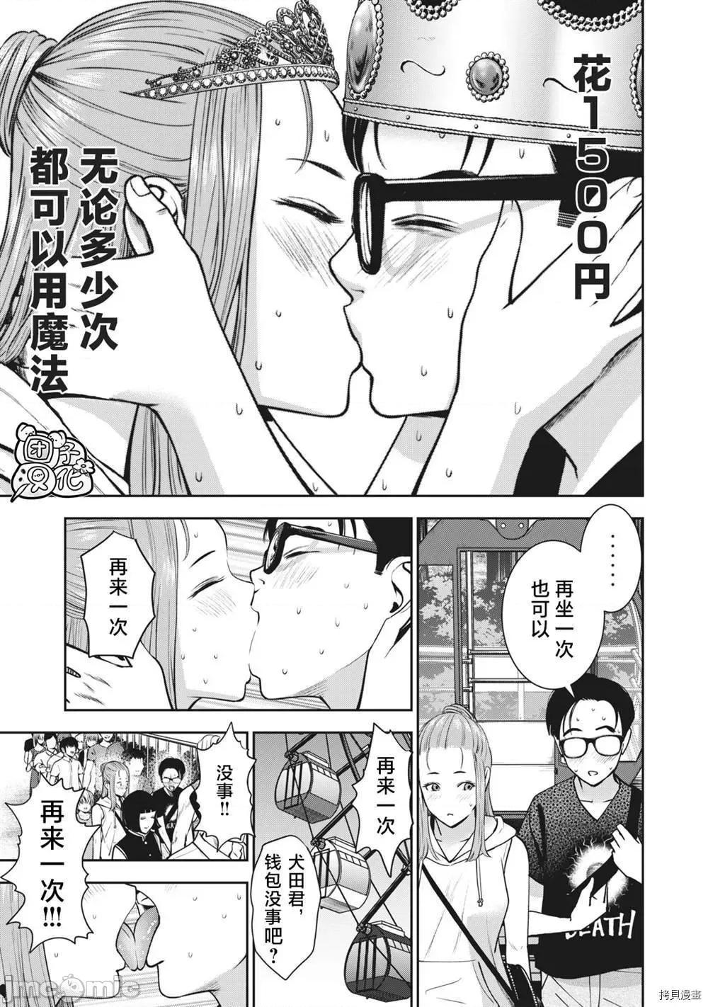 禁果 禁果026 第27话.zip 第19页