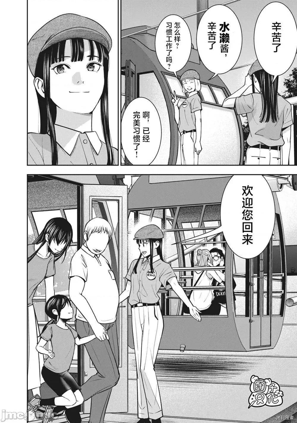 禁果 禁果026 第27话.zip 第20页
