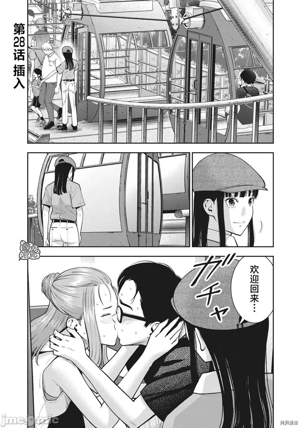 禁果 禁果027 第28话.zip 第1页