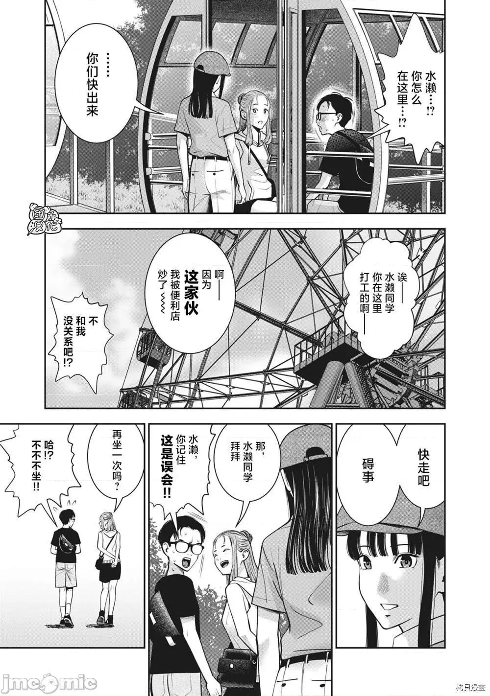 禁果 禁果027 第28话.zip 第3页