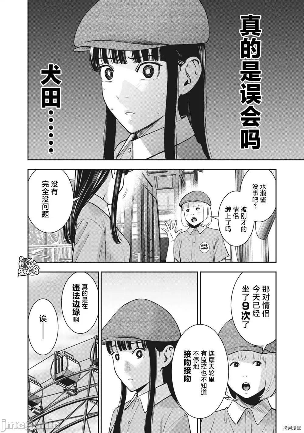 禁果 禁果027 第28话.zip 第4页