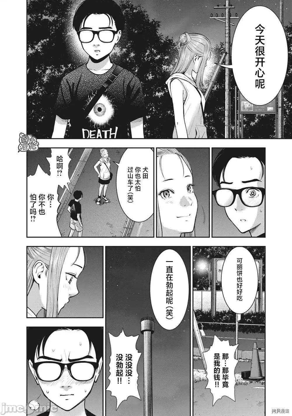 禁果 禁果027 第28话.zip 第6页