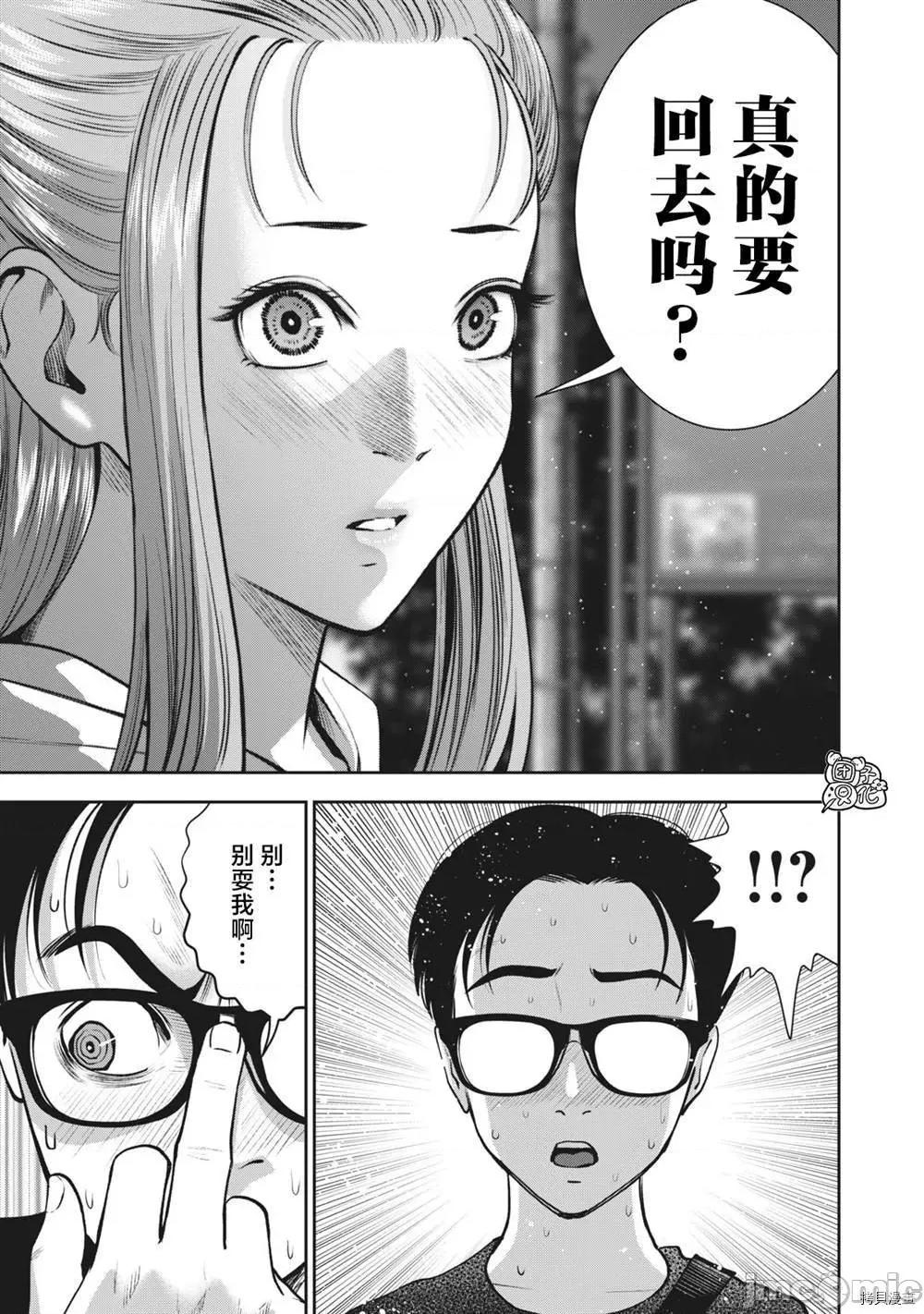 禁果 禁果027 第28话.zip 第7页