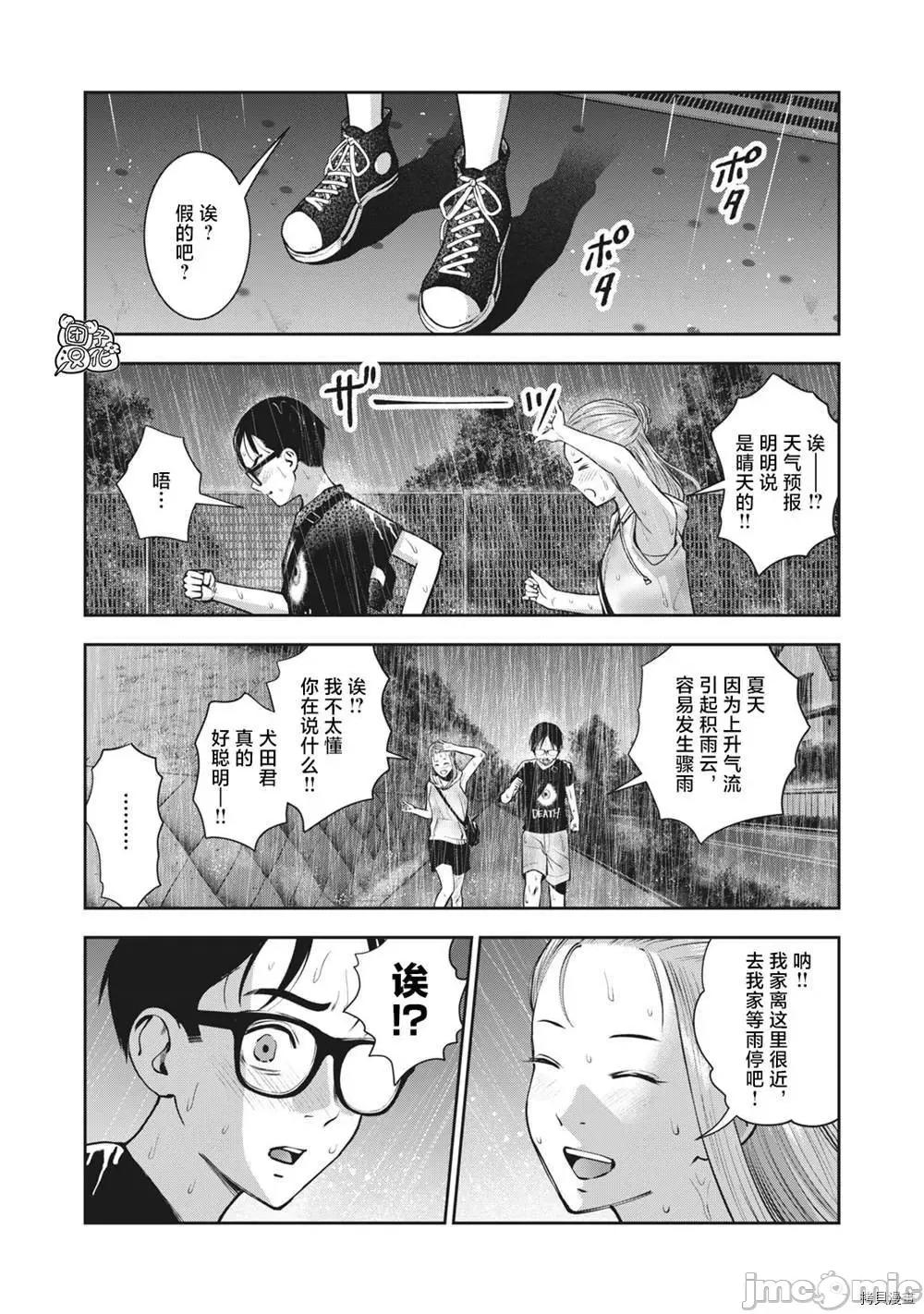 禁果 禁果027 第28话.zip 第8页