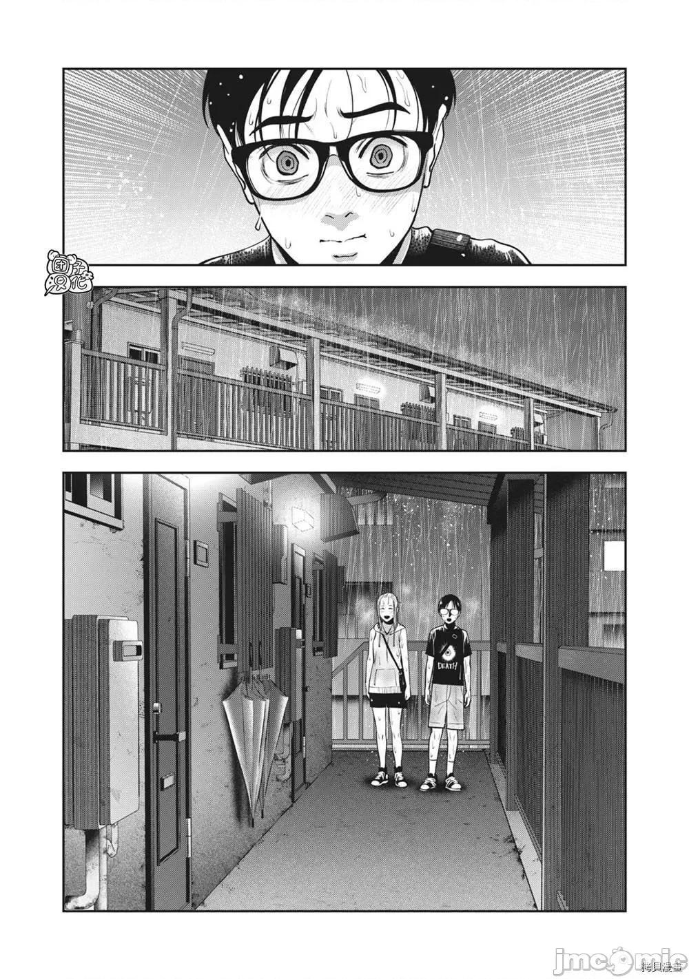 禁果 禁果027 第28话.zip 第9页