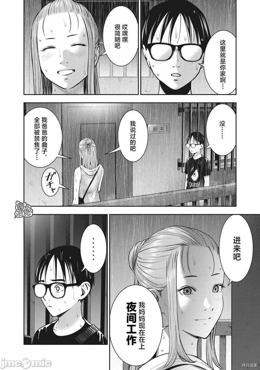 禁果 禁果027 第28话.zip 第10页