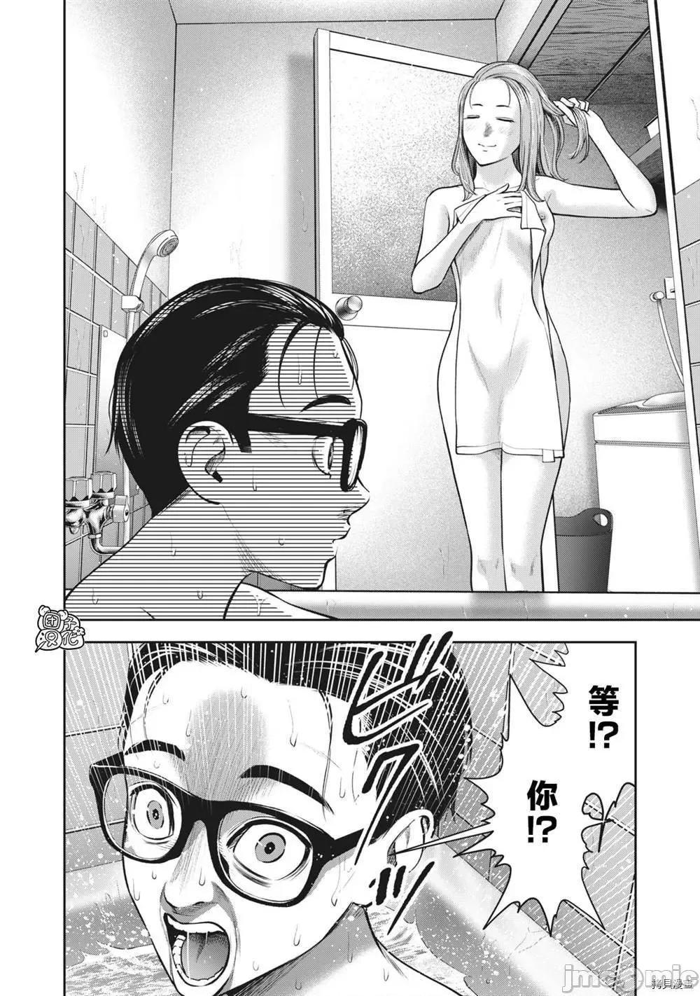 禁果 禁果027 第28话.zip 第12页