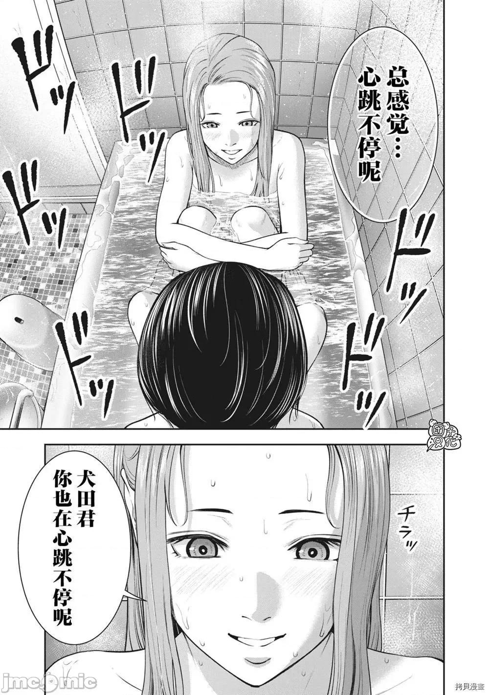 禁果 禁果027 第28话.zip 第15页