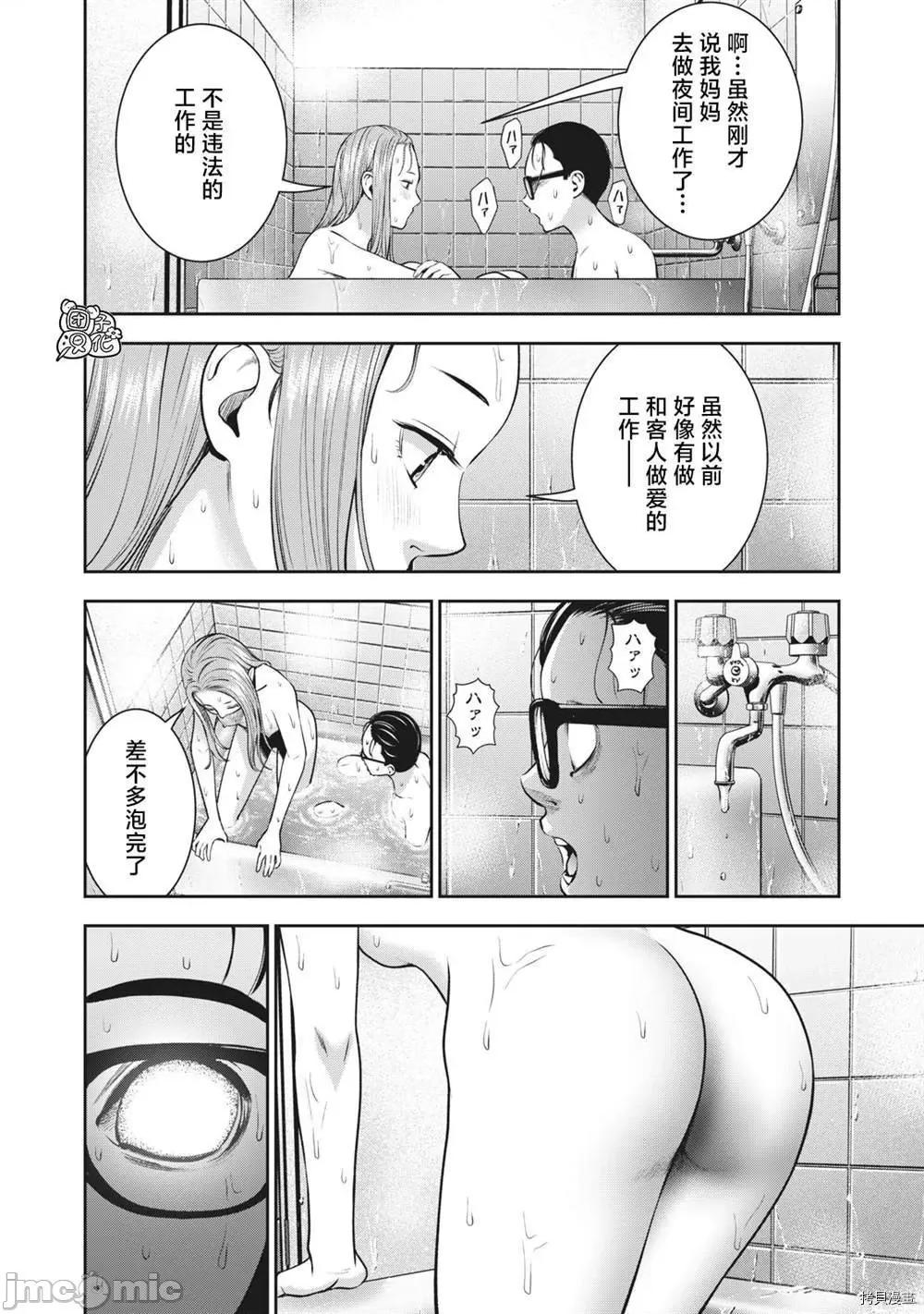 禁果 禁果027 第28话.zip 第16页
