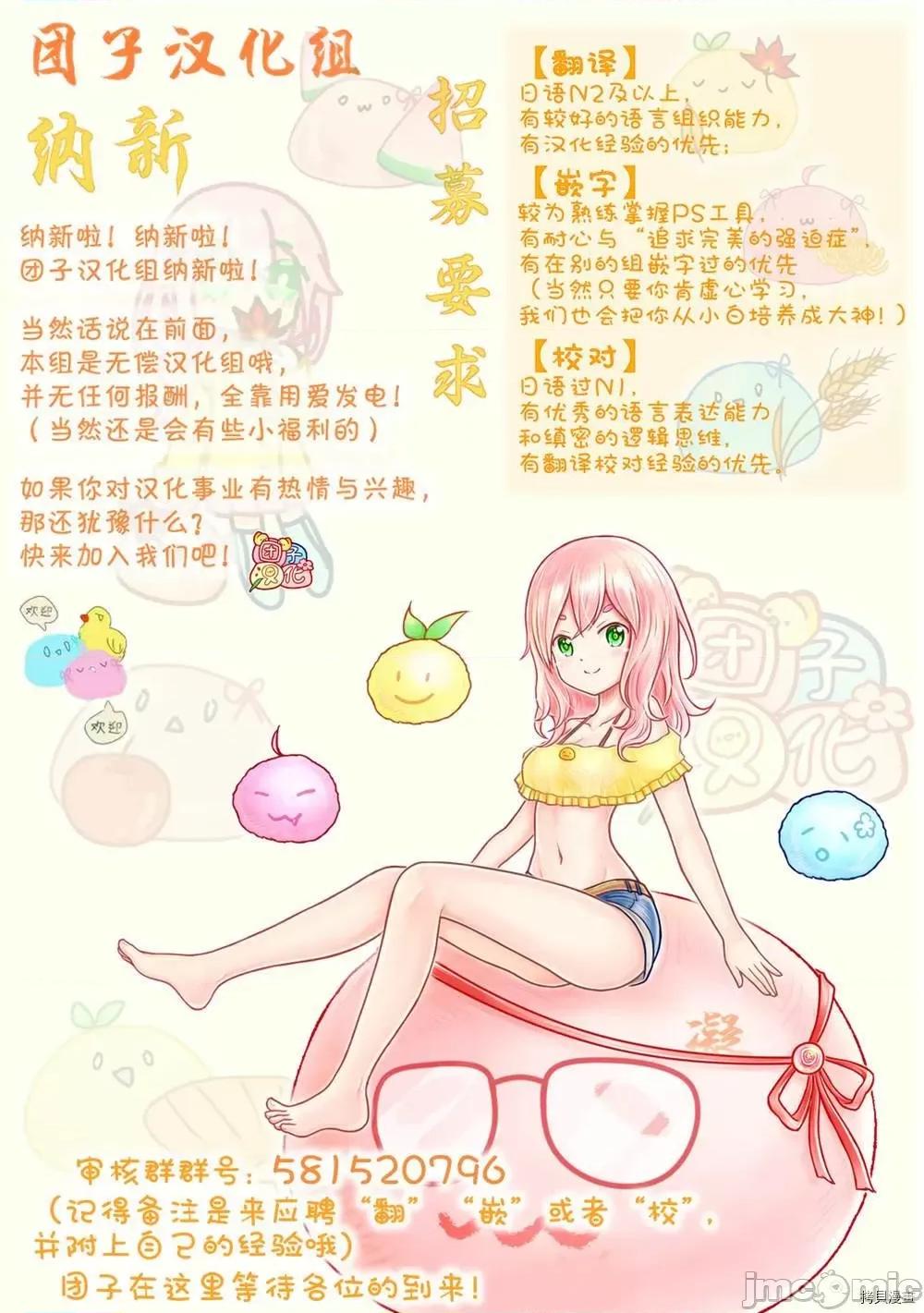 禁果 禁果027 第28话.zip 第24页