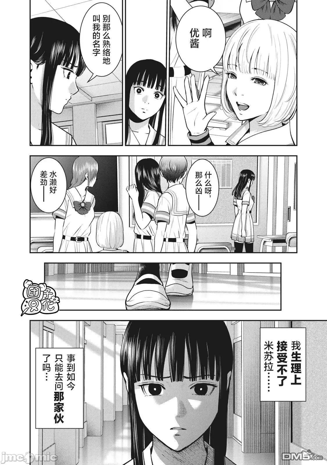 禁果 禁果028 第29话.zip 第10页